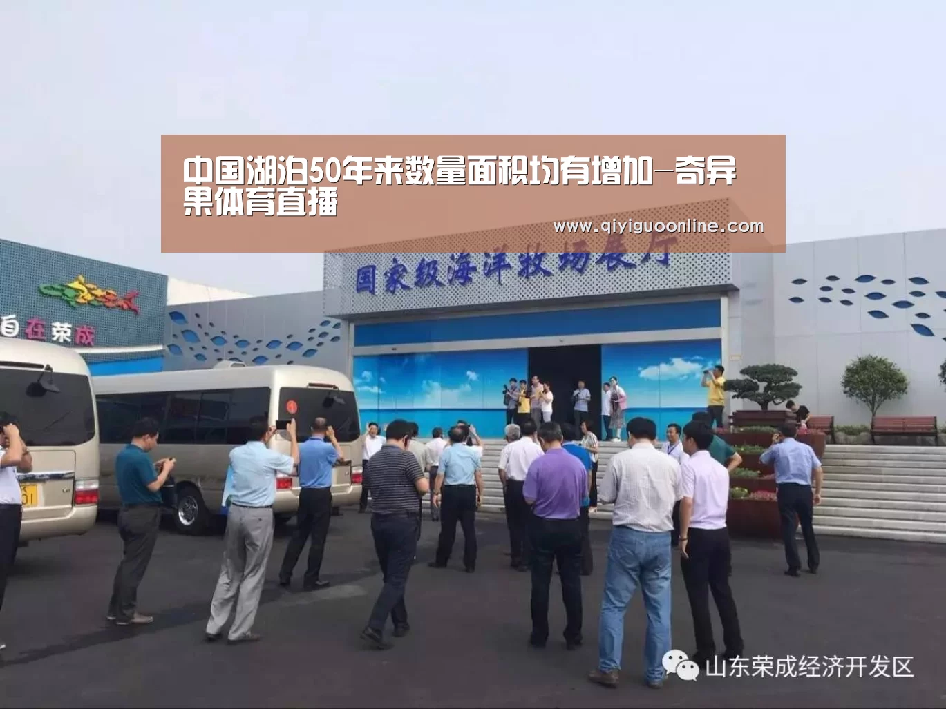 中国湖泊50年来数量面积均有增加-奇异果体育直播(图4) 奇异果体育
