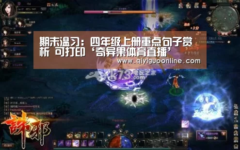 期末温习:四年级上册重点句子赏析 可打印‘奇异果体育直播’(图1) 奇异果体育
