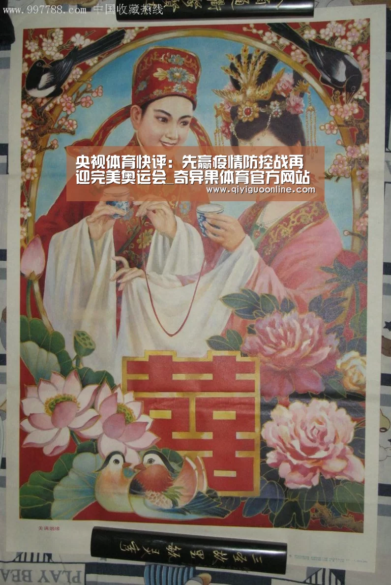央视体育快评:先赢疫情防控战再迎完美奥运会_奇异果体育官方网站(图2) 奇异果体育官网